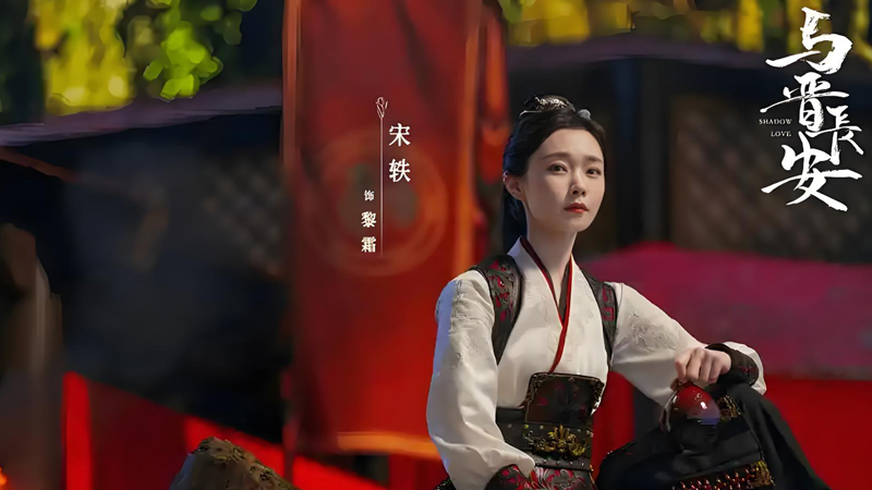 How Shadow Love's Ending Undermines Its Female Hero