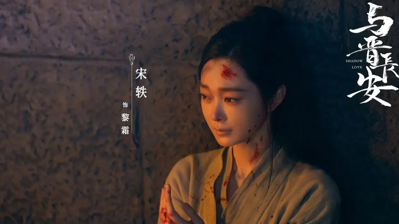 How Shadow Love's Ending Undermines Its Female Hero