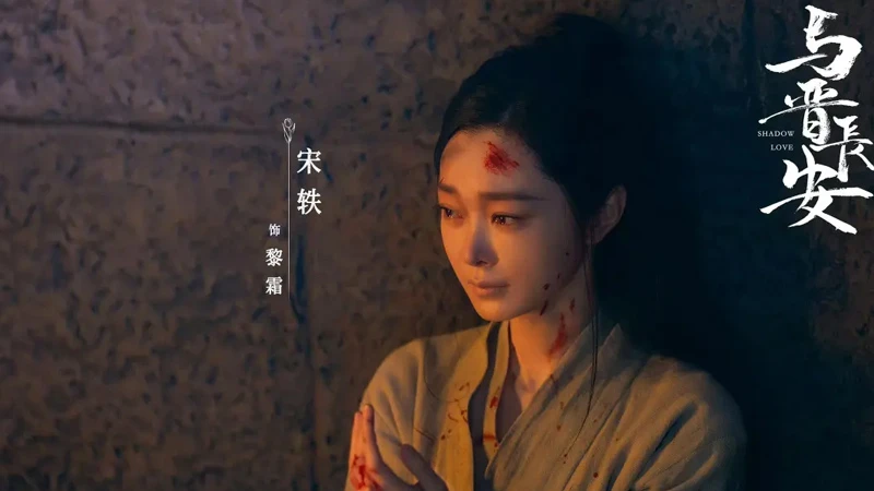 How Shadow Love's Ending Undermines Its Female Hero