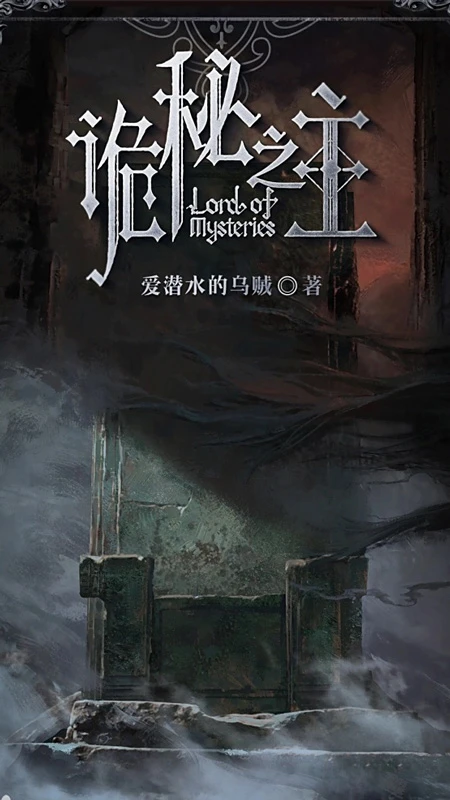 Lord of Mysteries: Redefining Chinese Animation