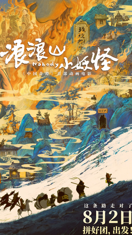 Nobody: A New Animated Classic