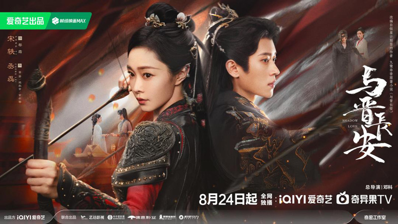 Shadow Love: A Fantasy Hit Breaks Conventions with Style