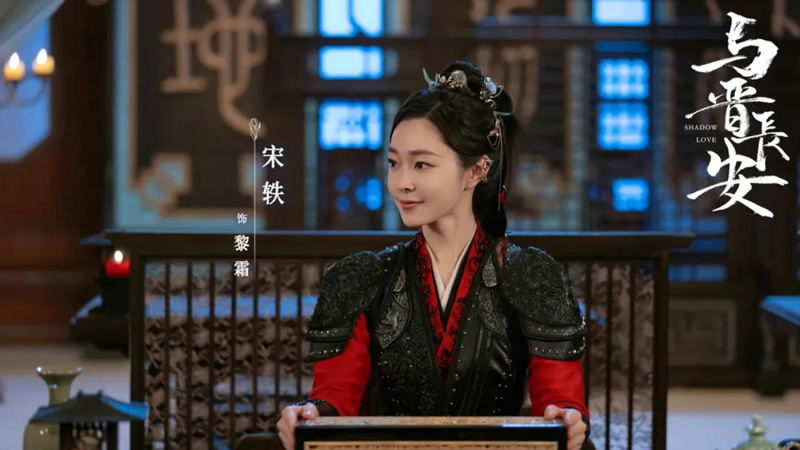 Shadow Love: A Fantasy Hit Breaks Conventions with Style