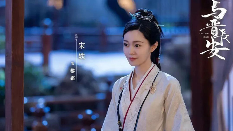 Shadow Love: A Fantasy Hit Breaks Conventions with Style