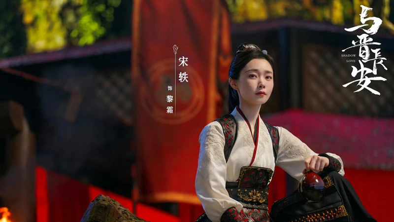 Song Yi: Embodying the Strategic General in Shadow Love