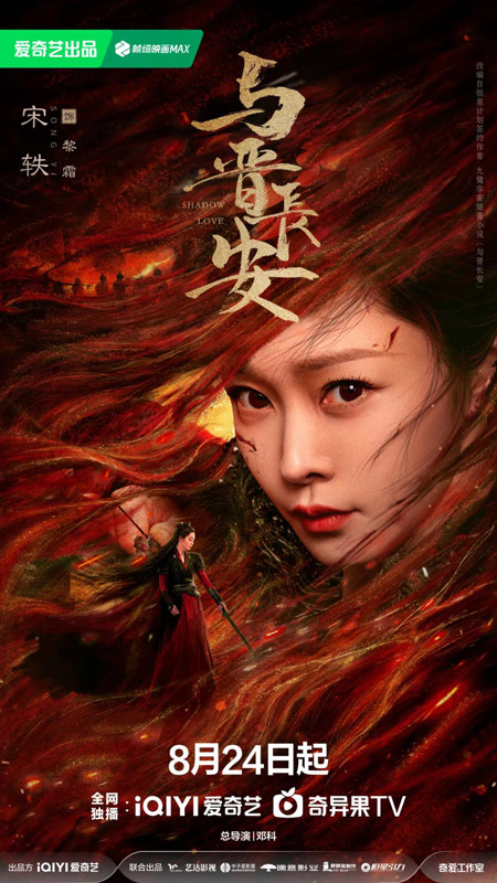 Song Yi: Grace with Steel, Breaking Free from Typecasting