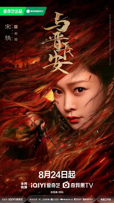 Song Yi: Grace with Steel, Breaking Free from Typecasting