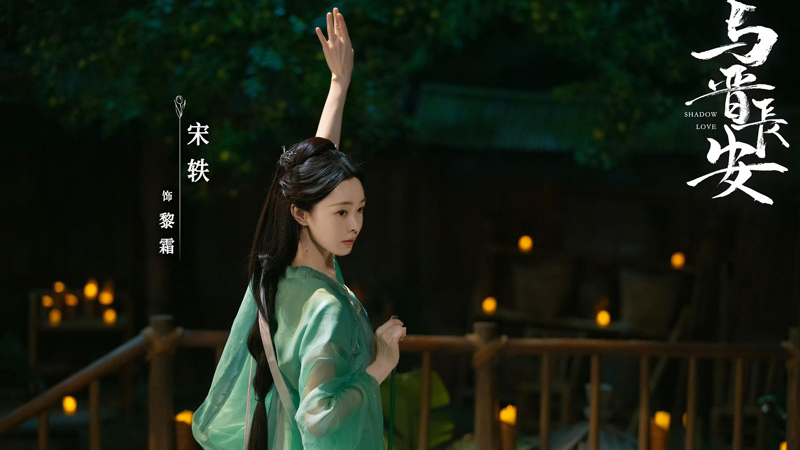 Song Yi: Grace with Steel, Breaking Free from Typecasting