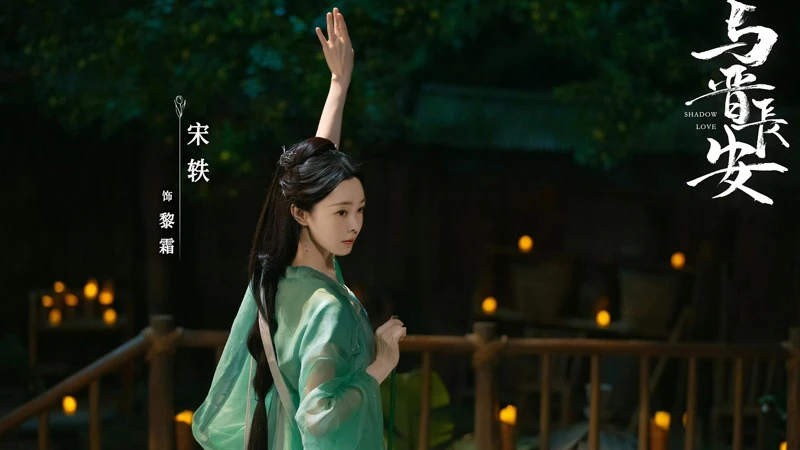 Song Yi: Grace with Steel, Breaking Free from Typecasting
