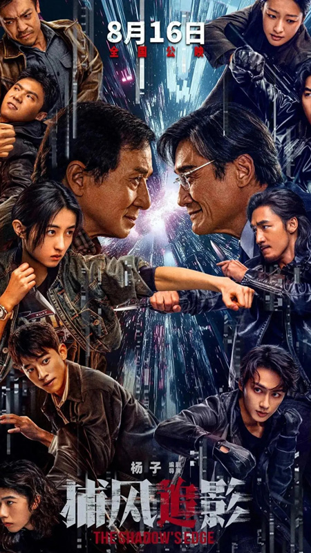 The Shadow’s Edge: A Throwback Action Gem