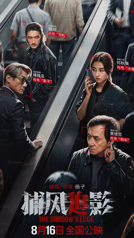 The Shadow’s Edge: A Throwback Action Gem