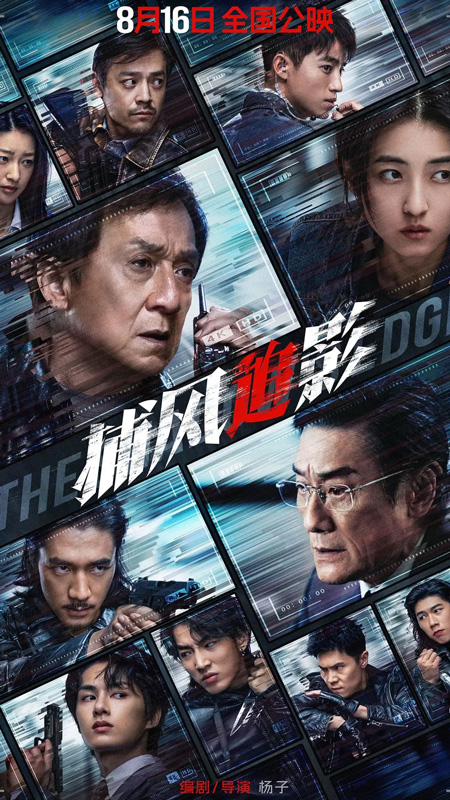 The Shadow’s Edge: A Throwback Action Gem