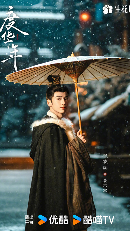 Top 6 Zhang Linghe Period Dramas You Can't Miss
