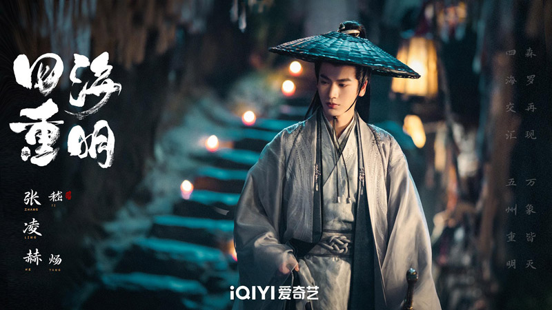 Top 6 Zhang Linghe Period Dramas You Can't Miss