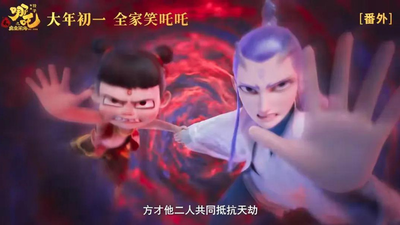 Why Are Chinese Anime Films So Obsessed With Monsters