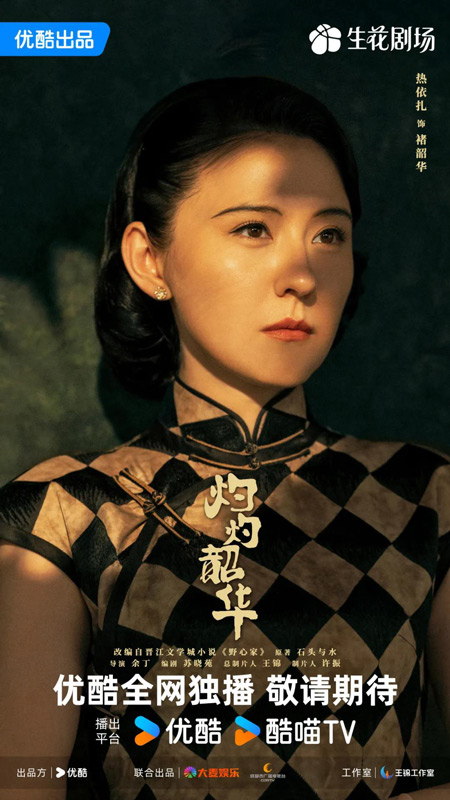 Wild Ambition Bloom: A 20th-Century Woman's Herbal Venture