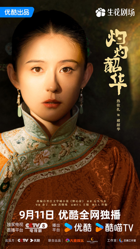 Wild Ambition Bloom: A 20th-Century Woman's Herbal Venture