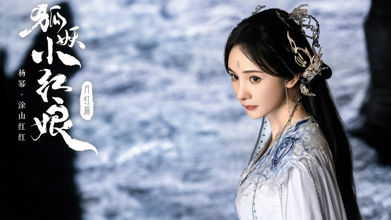 Yang Mi's Career Turning Point in 2025