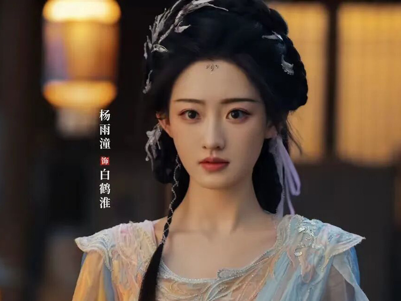 Blood River: The Clash of Su and Mu Families