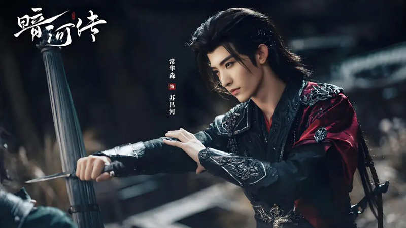 Blood River: The Clash of Su and Mu Families