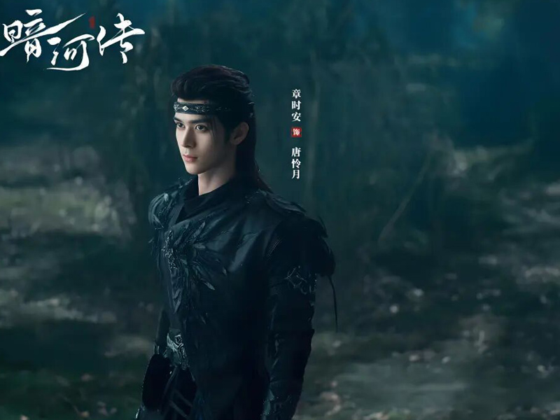 Blood River: The Clash of Su and Mu Families