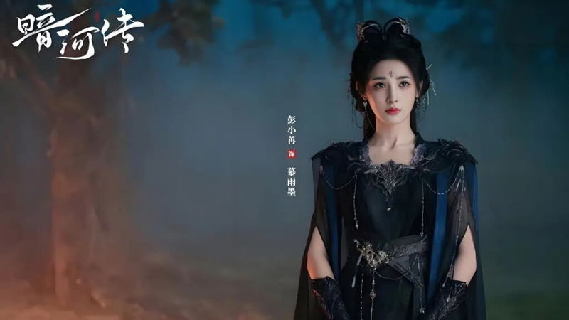 Blood River: The Clash of Su and Mu Families