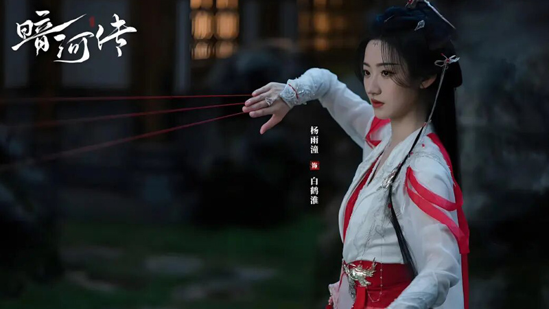 Blood River: The Clash of Su and Mu Families