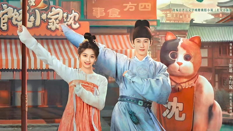 Can Shen Shaoguang Save Her Family's Restaurant and Her Heart in Yong'an?