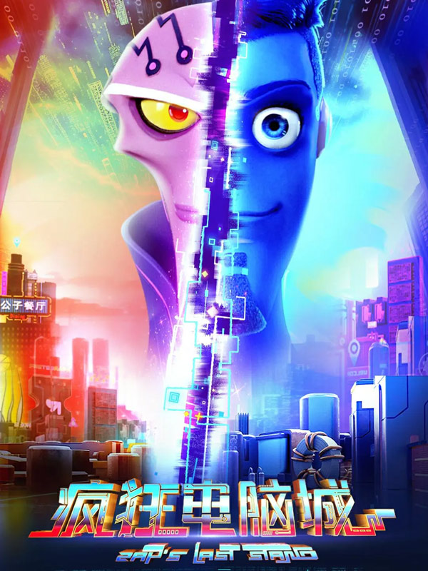 Can an Amnesiac Hero Save Circuit City from Digital Destruction?