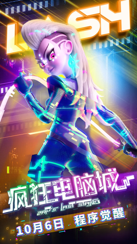 Can an Amnesiac Hero Save Circuit City from Digital Destruction?