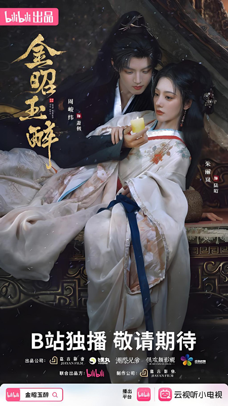 Gemini: Bilibili Short Drama's Viral Blueprint