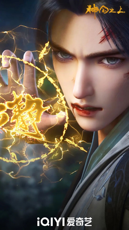 Is Over the Divine Realms This Year's Must-See Chinese Animation?