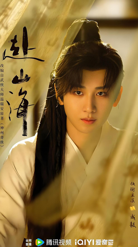 Li Nan's Dark Game and Human Fable in The Journey of Legend