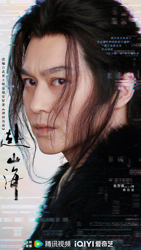 Li Nan's Dark Game and Human Fable in The Journey of Legend