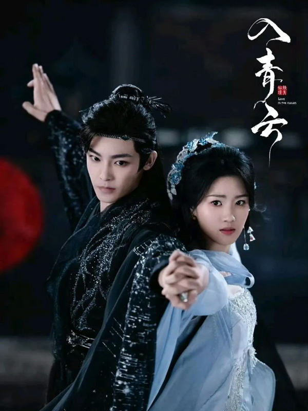 Love in the Clouds: A Rivalry Forged in Strategy and Desire