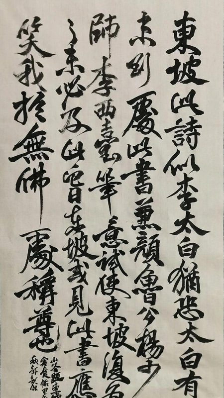 Origin and Transformation of Chinese Calligraphy Art – Focusing on Running Script