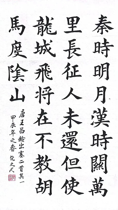 Origin and Transformation of Chinese Calligraphy Art – Focusing on Running Script