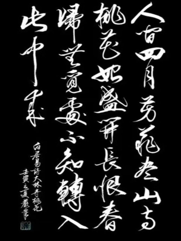Origin and Transformation of Chinese Calligraphy Art – Focusing on Running Script