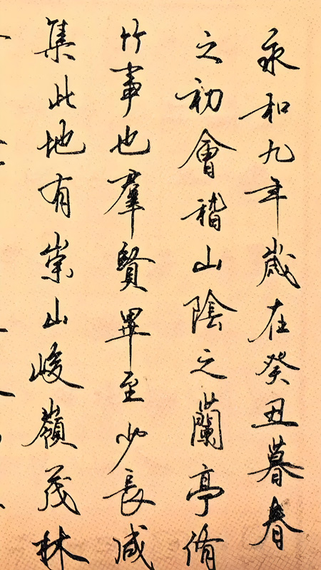 Origin and Transformation of Chinese Calligraphy Art – Focusing on Running Script