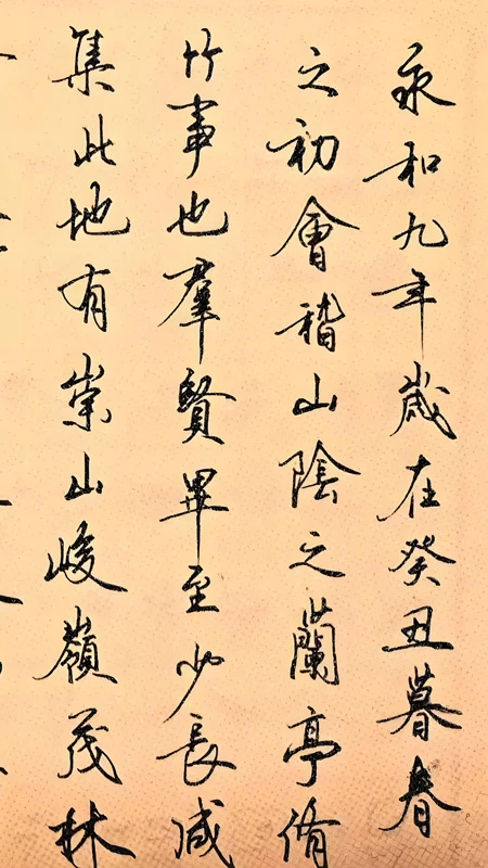 Origin and Transformation of Chinese Calligraphy Art – Focusing on Running Script