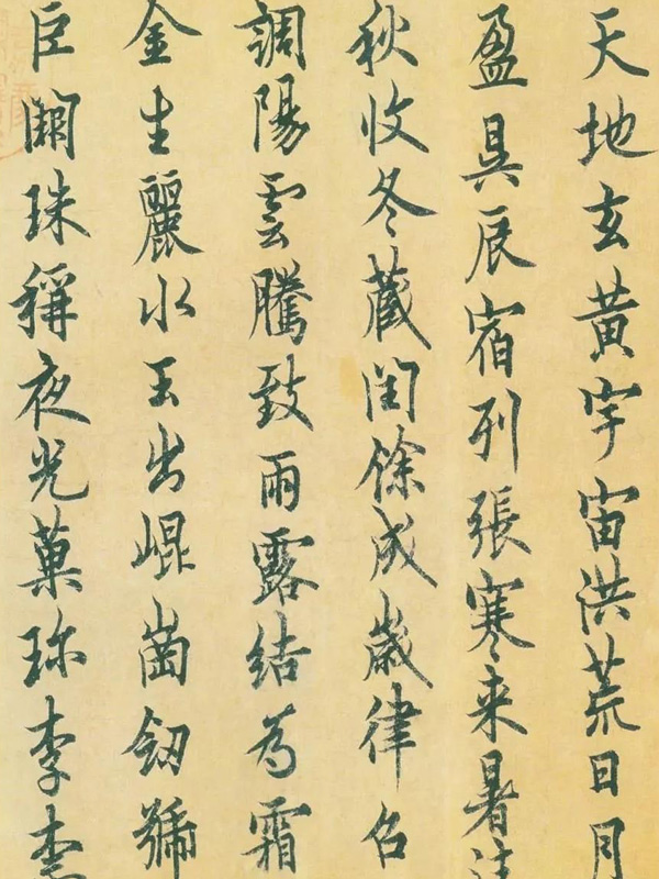 Origin and Transformation of Chinese Calligraphy Art – Focusing on Running Script