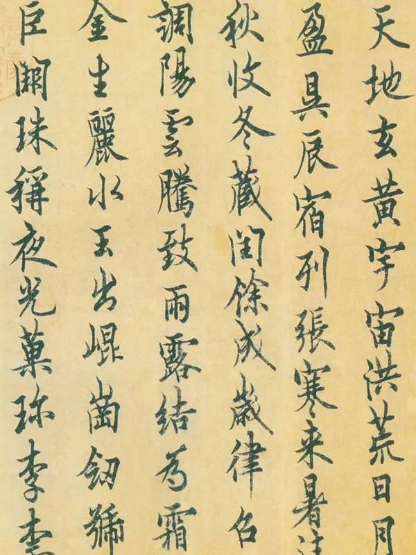 Origin and Transformation of Chinese Calligraphy Art – Focusing on Running Script
