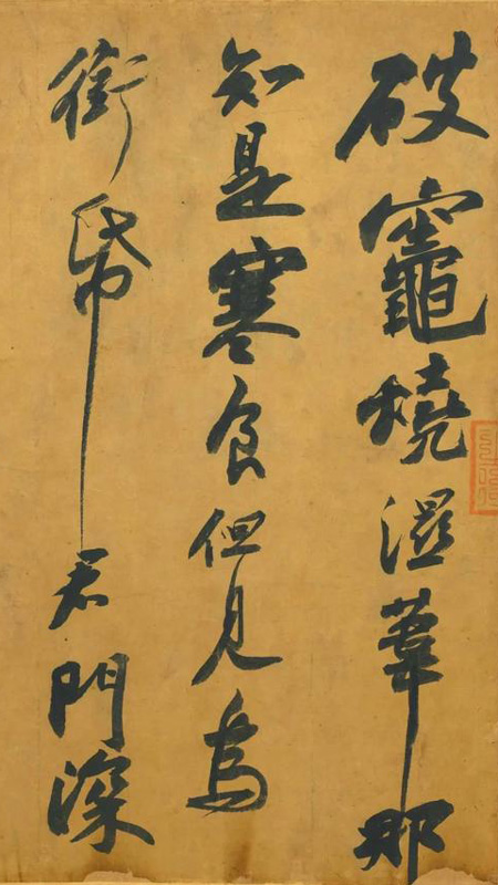 Origin and Transformation of Chinese Calligraphy Art – Focusing on Running Script