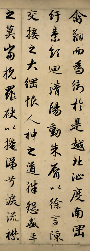 Origin and Transformation of Chinese Calligraphy Art – Focusing on Running Script