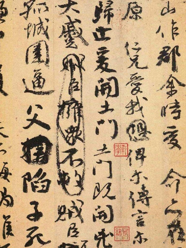 Origin and Transformation of Chinese Calligraphy Art – Focusing on Running Script