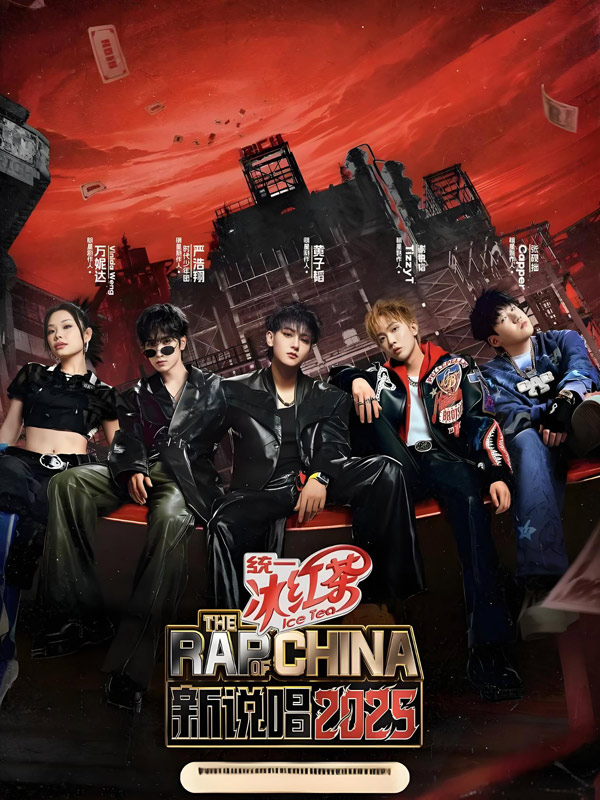 To Win Music Variety Shows: Is "Diss" the Secret Weapon?