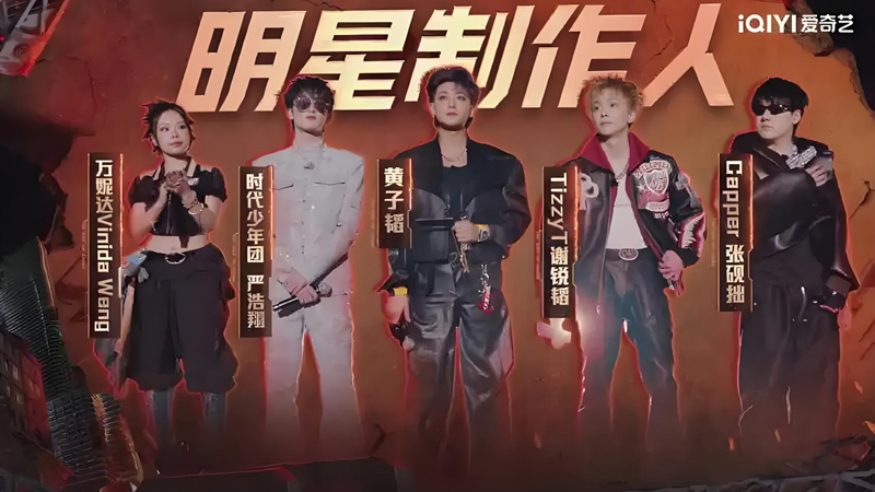 To Win Music Variety Shows: Is "Diss" the Secret Weapon?