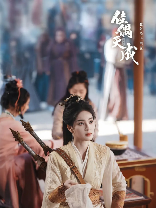  Why Fate Chooses You Is the Most Anticipated Xianxia Drama of 2025?