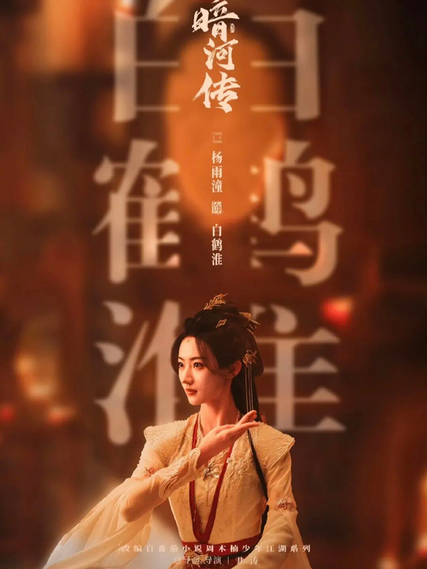 Will Tales of Dark Rivers Become Your Next Wuxia Addiction?