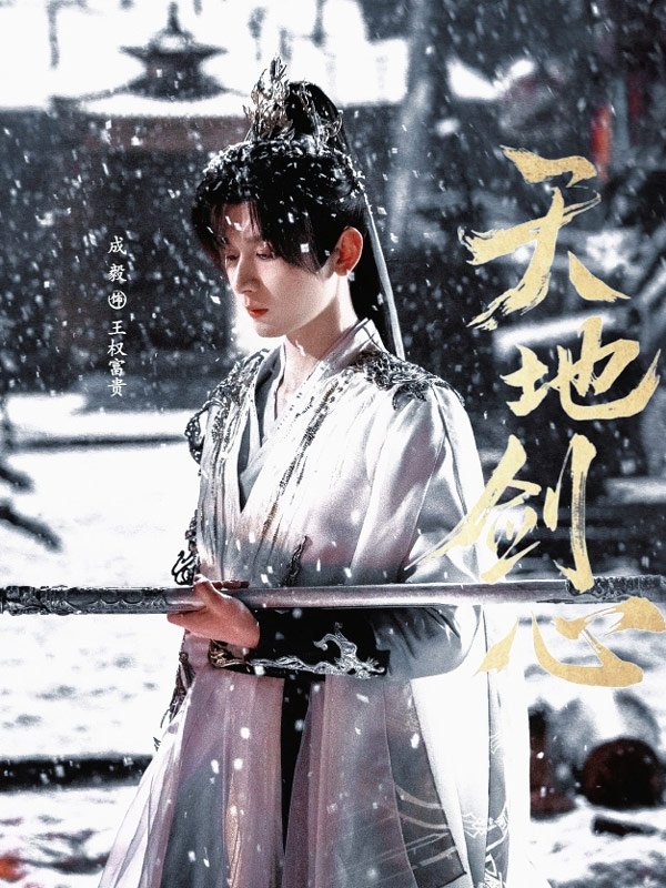 10 Actors Dominated 2025 as China’s Top Drama-Carriers